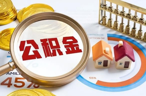 随州失业了可以提取全部公积金吗（失业了可以提取住房公积金吗）